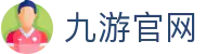 九游官方网站 - JIUYOU官方入口